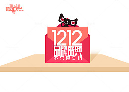 双12品牌盛典不只是5折