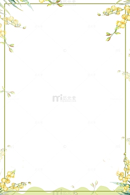 手绘小清新边框