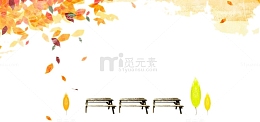 手绘秋天背景元素