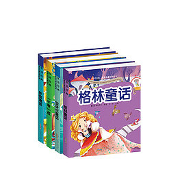 格林童话书册