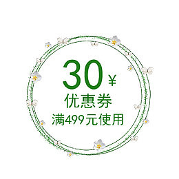 小清新边框优惠券