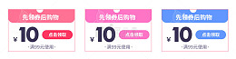 彩色小清新优惠券