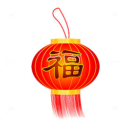 带福字的灯笼