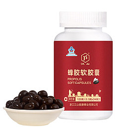 江山牌蜂胶软胶囊