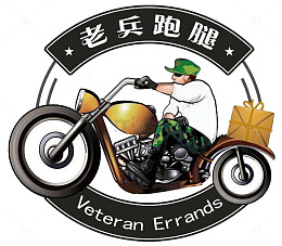 卡通老兵跑腿PNG
