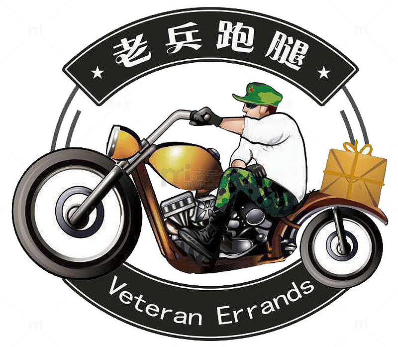 卡通老兵跑腿PNG