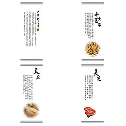 中医药养生功效
