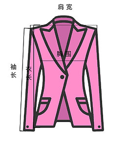 紫色西装测量图.