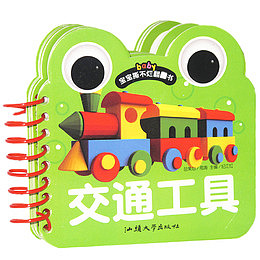 交通工具识字卡片