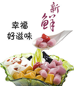 新鲜糯米糍