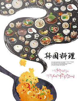 韩国料理素材