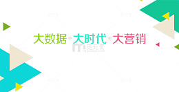 大数据艺术字边框