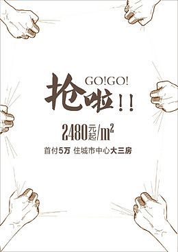 抢购创意手绘元素