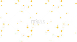 星光