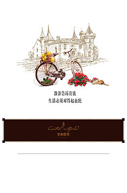 欧式地产广告素材免费下载