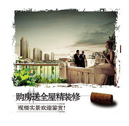 房子广告