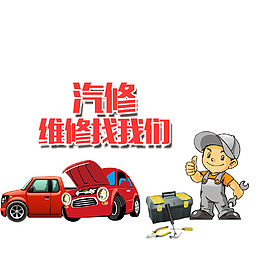 卡通修理工