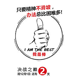 倒计时2免扣png、psd素材