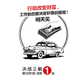 倒计时2免扣png、psd素材
