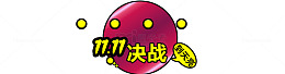 双十一素材