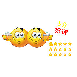 干杯表情5分好评