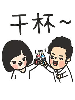 卡通干杯素材