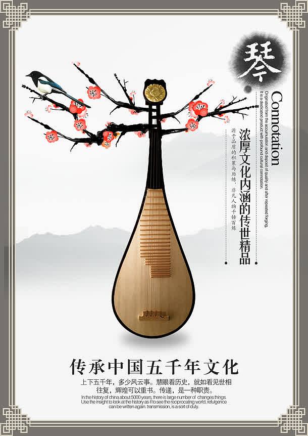 中国文化琴