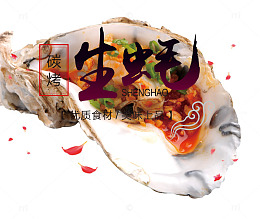 碳烤生蚝