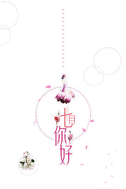 你好七月