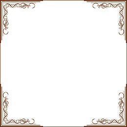 四方纹路边框