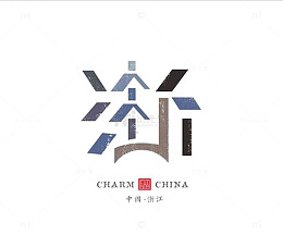 艺术中文浙江