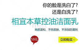 相宜本草护肤品