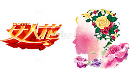 女人如花