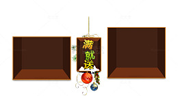 立体柜子式底图