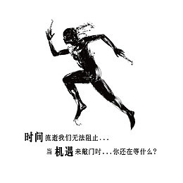 机遇设计元素