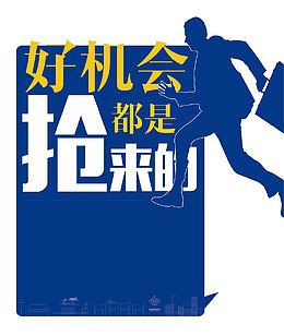 矢量招聘