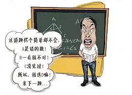 老师讲习题