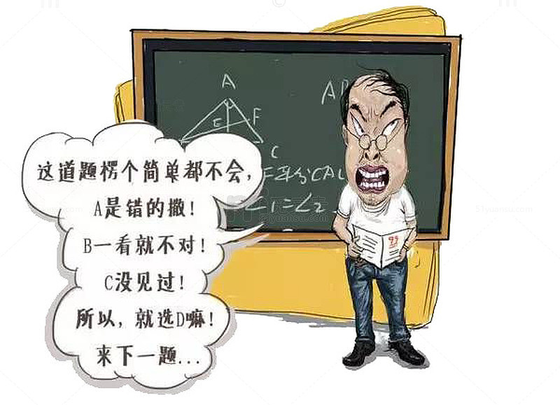 老师讲习题