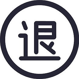 无忧退换货