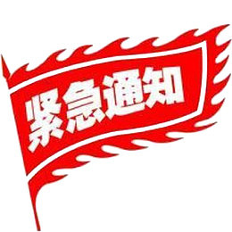 红色小旗子