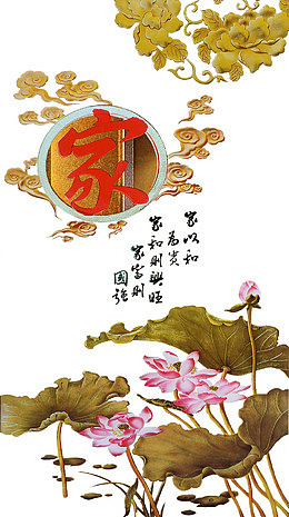 家的海报