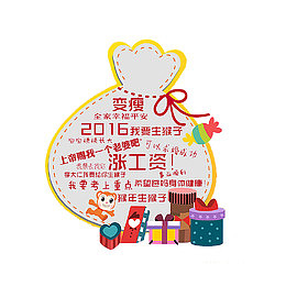 礼物愿望清单