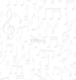 音符底纹背景