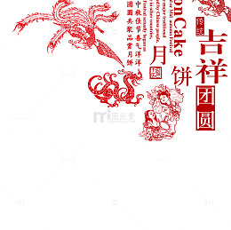 月饼包装底纹