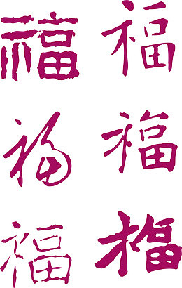 创意古文底纹