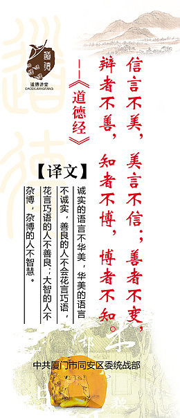 道德经文