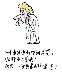 扎心老外