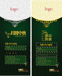 中秋展架