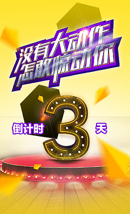 没有大动作怎敢惊动你
