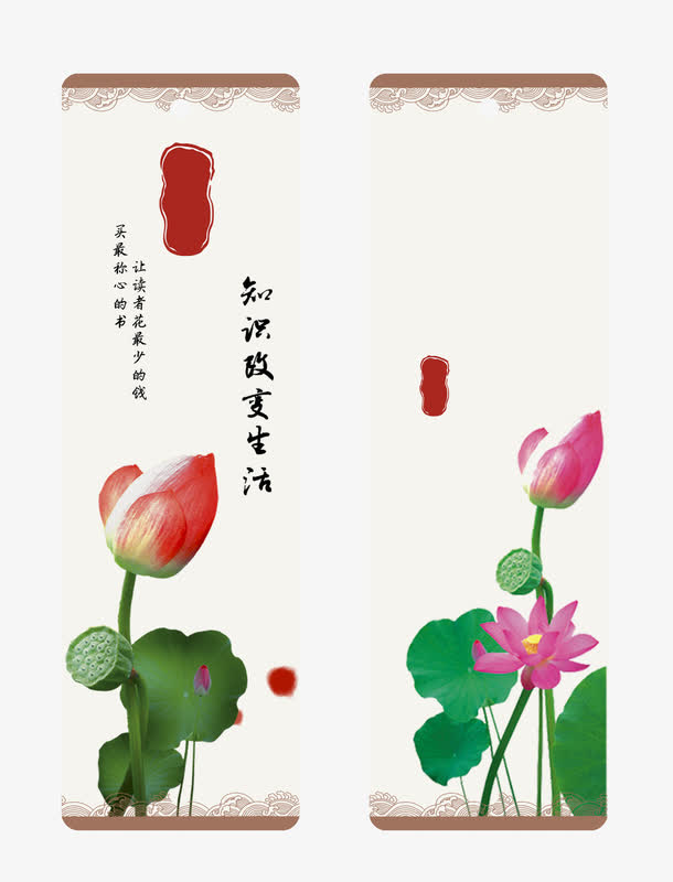 书签素材免费下载_觅元素